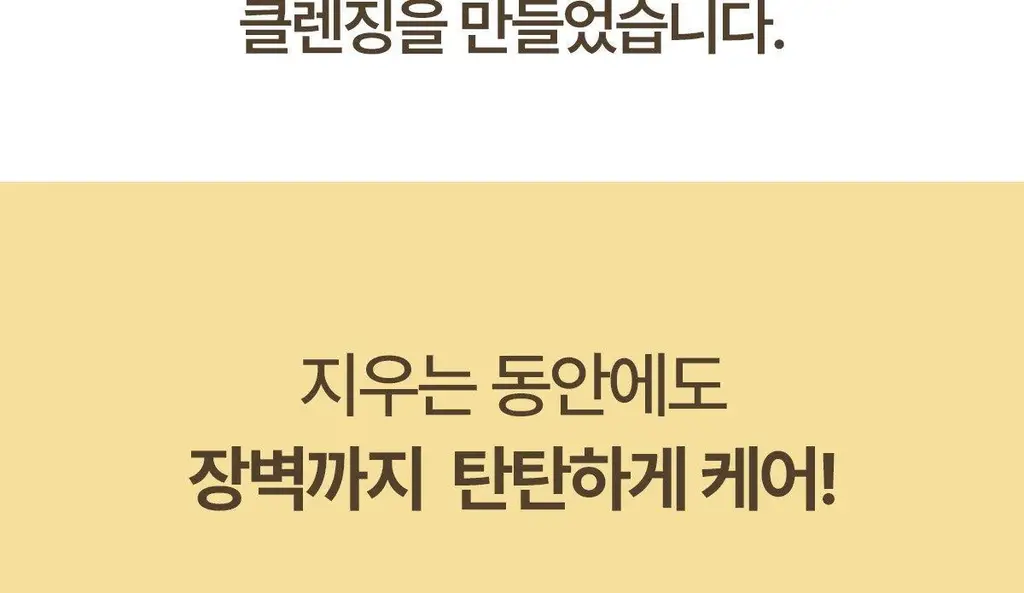 [리아킴 공동개발/단독선런칭] NDP 엔디피 모링가 세라마이드 멜팅 클렌징밤 90ml 기획 (+3ml*6입 ) 상세페이지 16